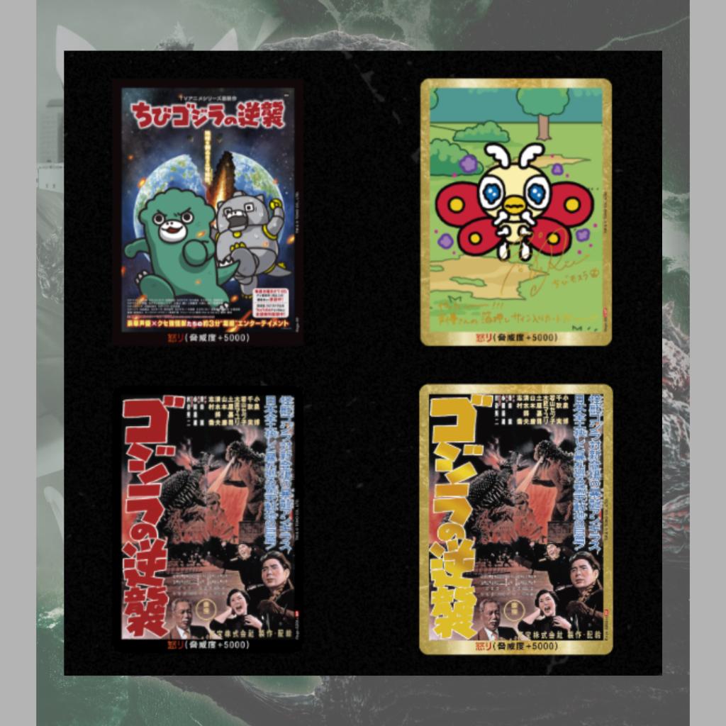 พร้อมส่ง!! Godzilla Card Game Booster Set #2 - "G: The Great Monster Battle's Counterattack" - Ver.ญี่ปุ่น ใหม่ล่าสุด! (p0)