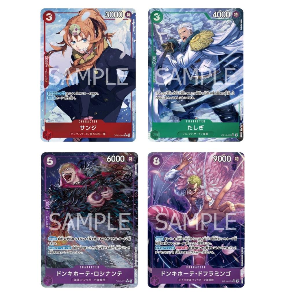แบบยกกล่อง การ์ดเกมวันพีซ OnePiece CardGame -Royal Blood- [OP10]  Booster Box   (p3) (480g)