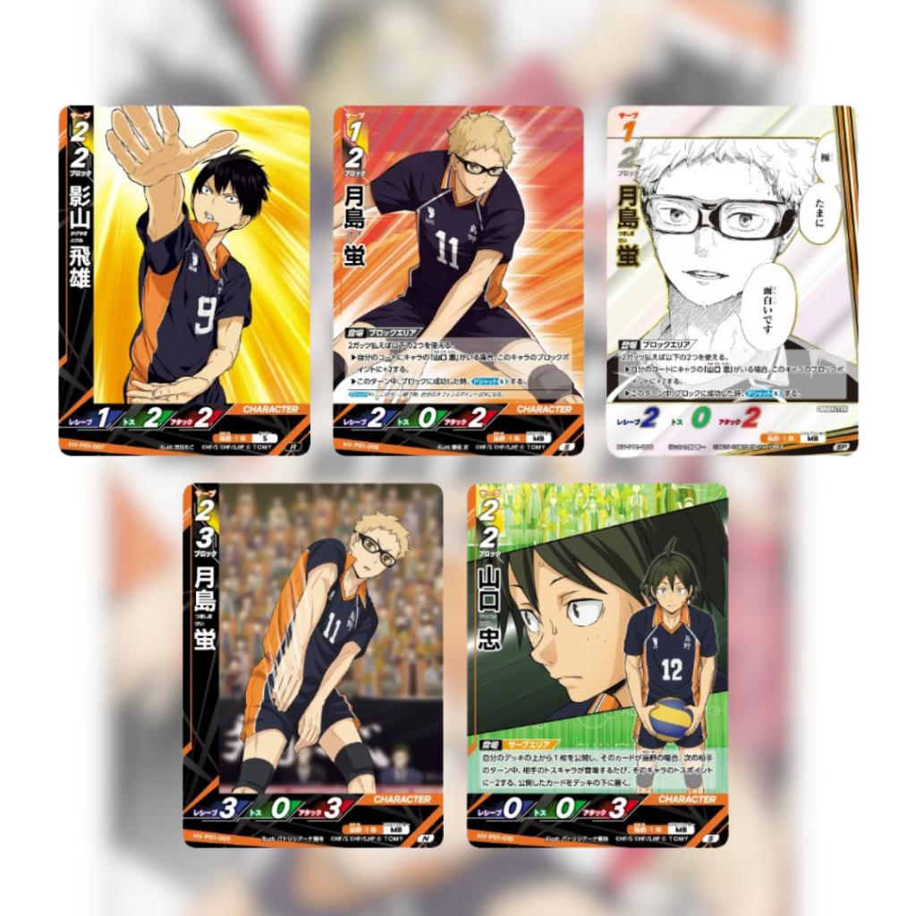 [ ยกกล่อง ] พร้อมส่ง!!  การ์ดเกมไฮคิว!! HV-P01 Haikyu!! Baboka!! BREAK Booster Pack: Battle at the Garbage Dump (p3)(440g)