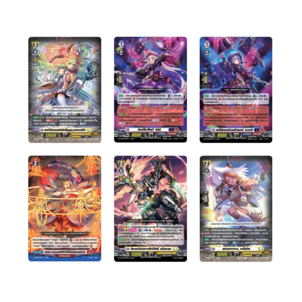 [ พร้อมส่ง!! ] Cardfight!! Vanguard D TH Booster Set 08  (D-BT08-1) / (D-BT08-2) Minerva Rising (p2) (140g)