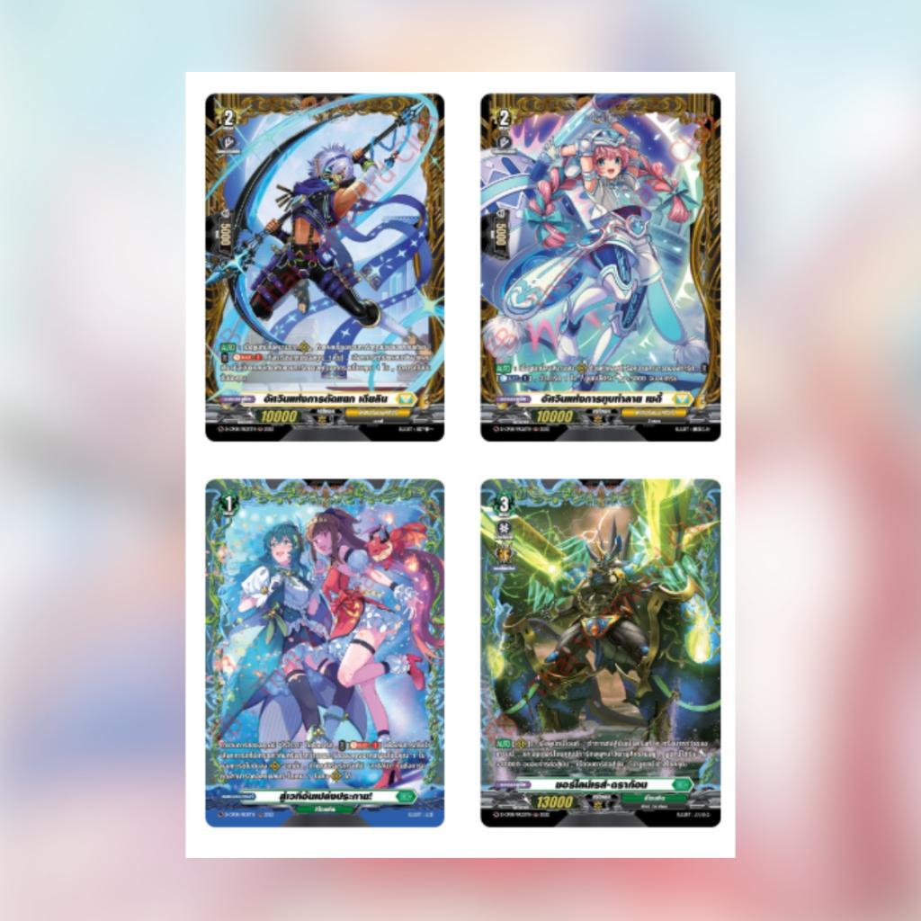 [ แยกซอง ] พร้อมส่ง!! Cardfight!! Vanguard : D Collector Pack 8 Minerva Rising (D-CP08) (p3)(110g) (p3)(420g)