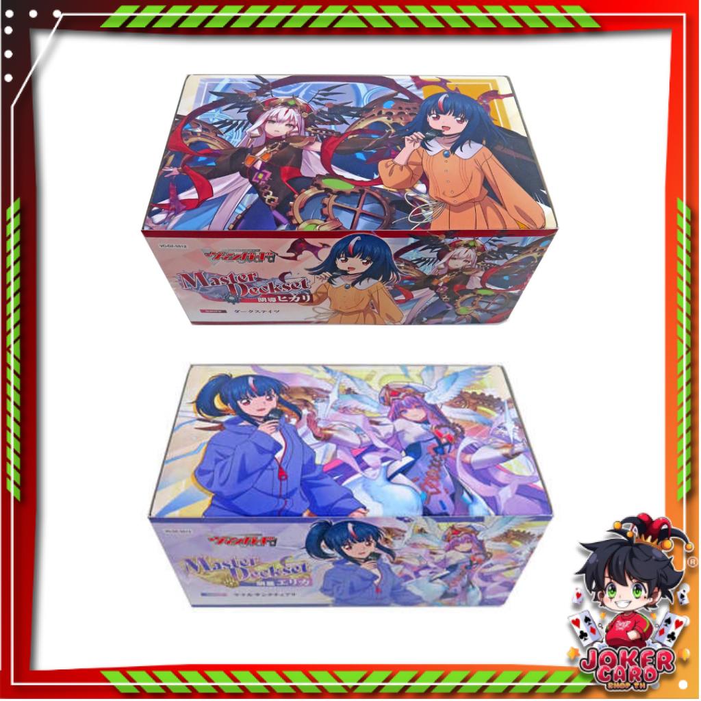 [ พร้อมส่ง!! ] Cardfight!! Vanguard Master Deckset -Hikari Myodo-  [DZ-SS12] /  -Erika Myojo- [DZ-SS13] ใหม่ล่าสุด! (p2) (400g)