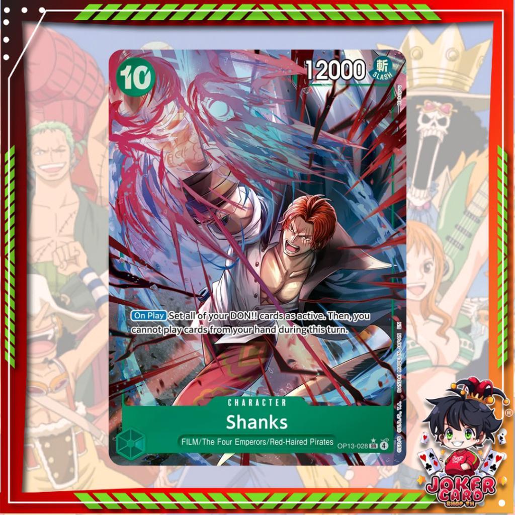 [ ยกกล่อง ] พร้อมส่ง!! ONE PIECE Card Game : Carrying on His Will - Booster Box OP13 ver.English (p3) (700g)
