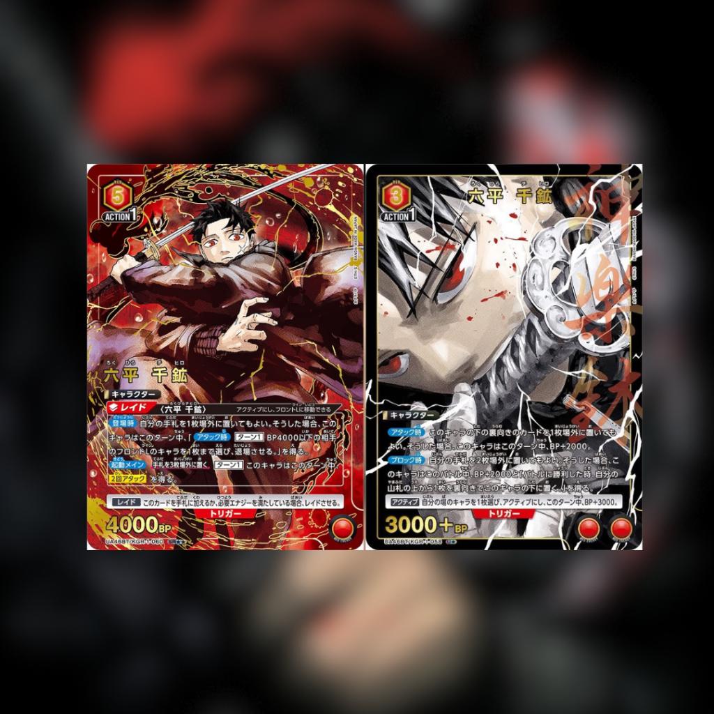 [ แยกซอง ] พร้อมส่ง!! UNION ARENA : KAGURABACHI [UA46BT]  BOOSTER PACK (p4)(120g)