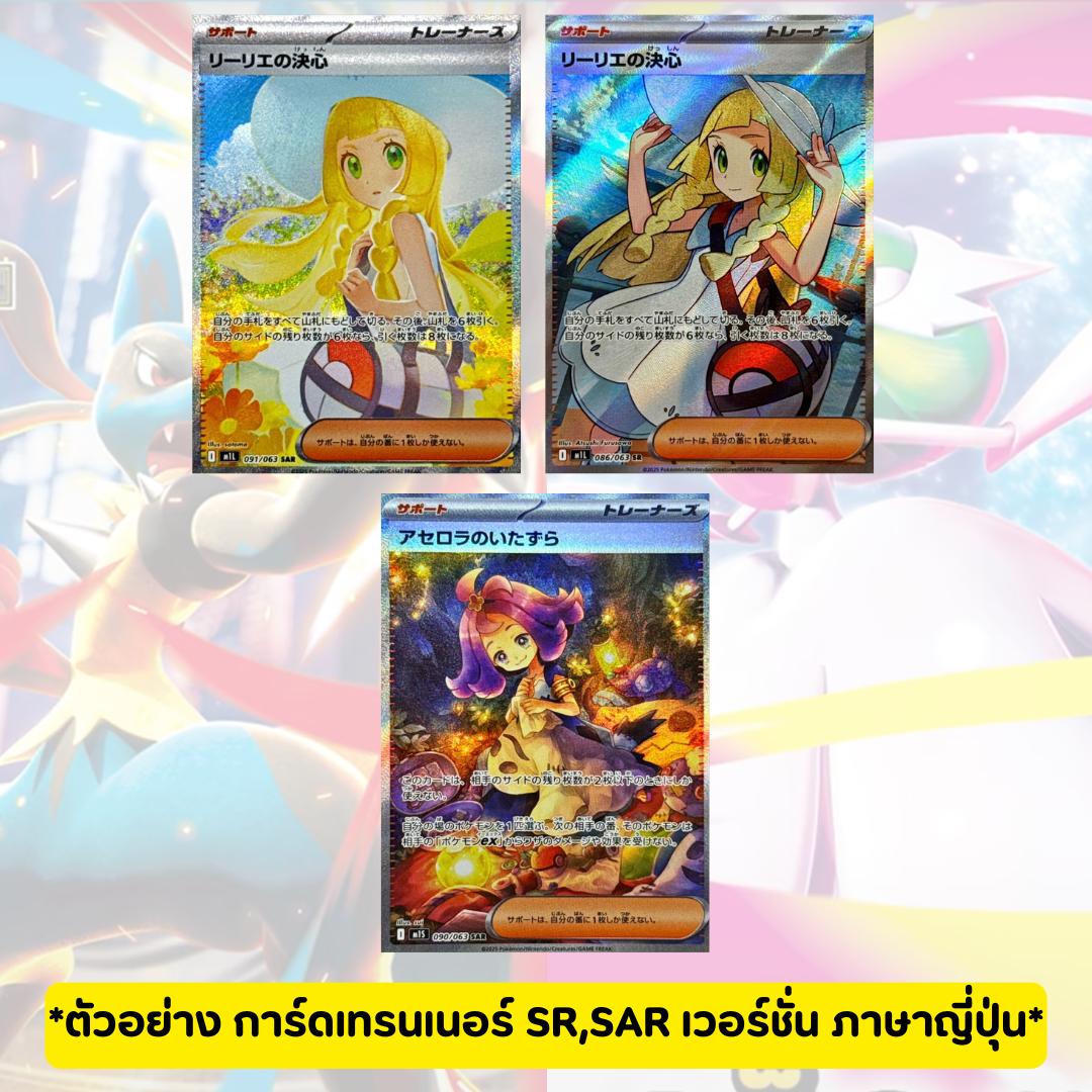 Special Deal Pack การ์ดเกมโปเกม่อน Pokemon TCG TH ซองละ 105.- พร้อมส่ง!!! (p2)