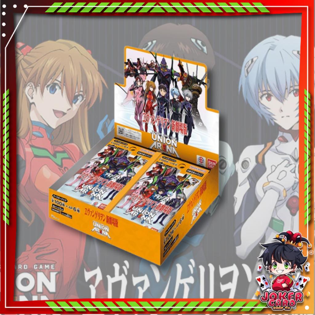 [ ยกกล่อง ] UNION ARENA : Evangelion New Theatrical Edition BOOSTER PACK  [UA44BT] สินค้าใหม่ล่าสุด (p0)