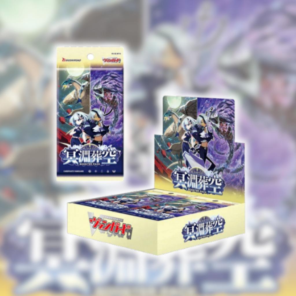 [ แยกซอง ] พร้อมส่ง! Cardfight!! Vanguard  [VG-DZ-BT12] Booster Pack : Chasm of Lost Souls Ver.Japan (p3) ( 110g )