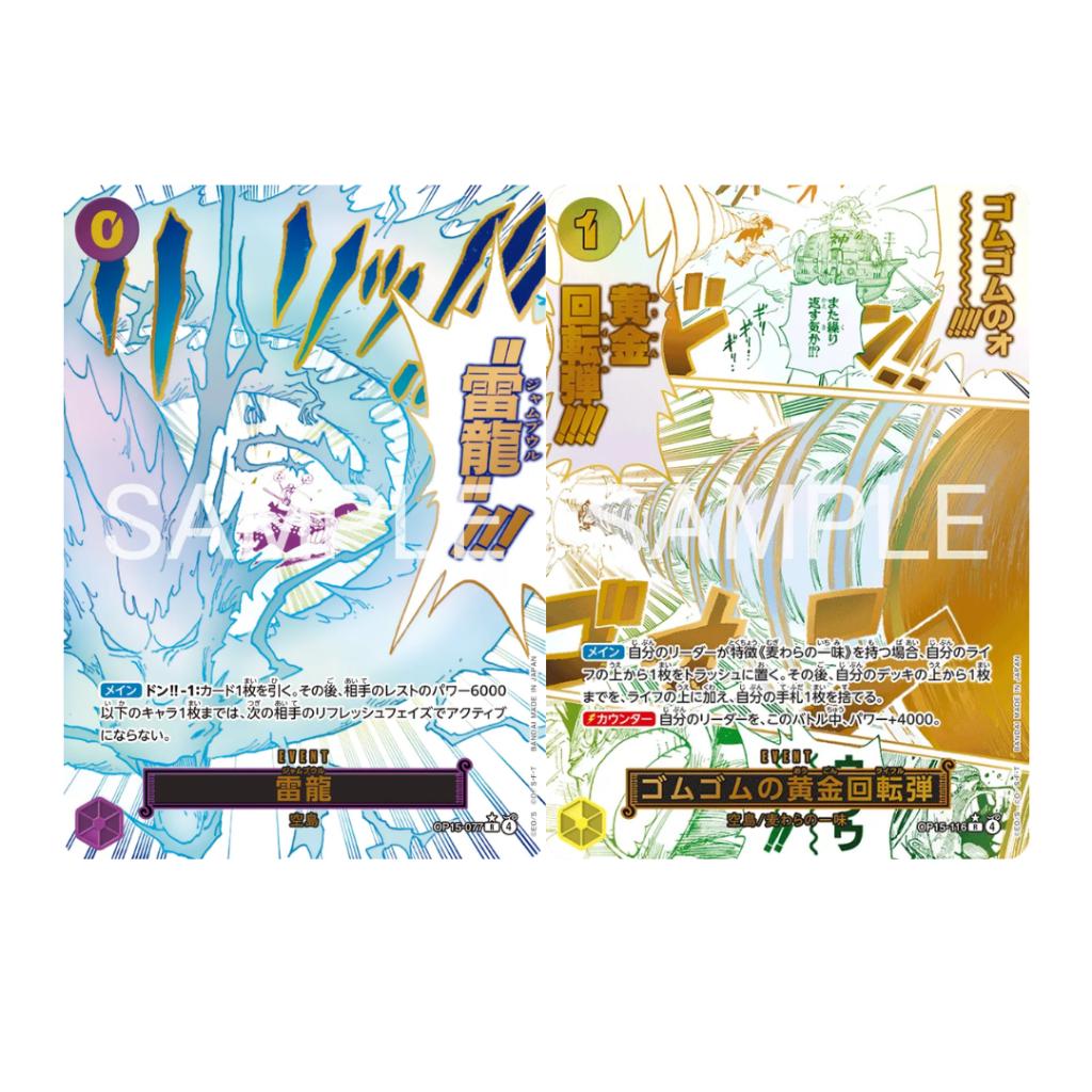 [ แยกซอง ] การ์ดเกมวันพีซ ONE PIECE CARD GAME BOOSTER PACK -Adventure on KAMI’s Island- [OP-15] พร้อมส่ง!!  (p3)
