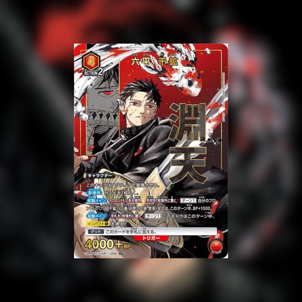 [ แยกซอง ] พร้อมส่ง!! UNION ARENA : KAGURABACHI [UA46BT]  BOOSTER PACK (p4)(120g)
