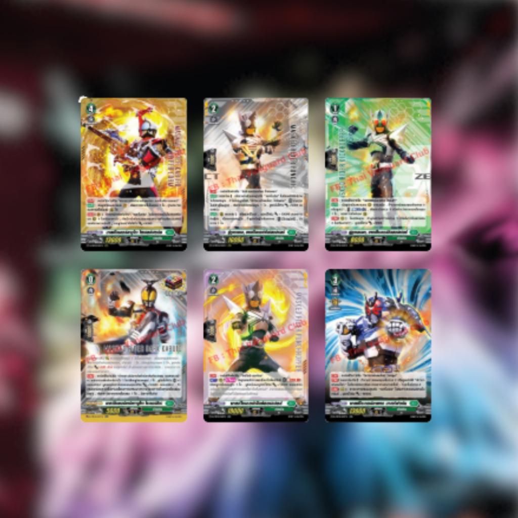 [ ยกกล่อง ] พร้อมส่ง!! D Masked Rider Booster Pack 01 (D-MBT01) : Walk the path of Science and Heaven ภาษาไทย (p3)(240g)