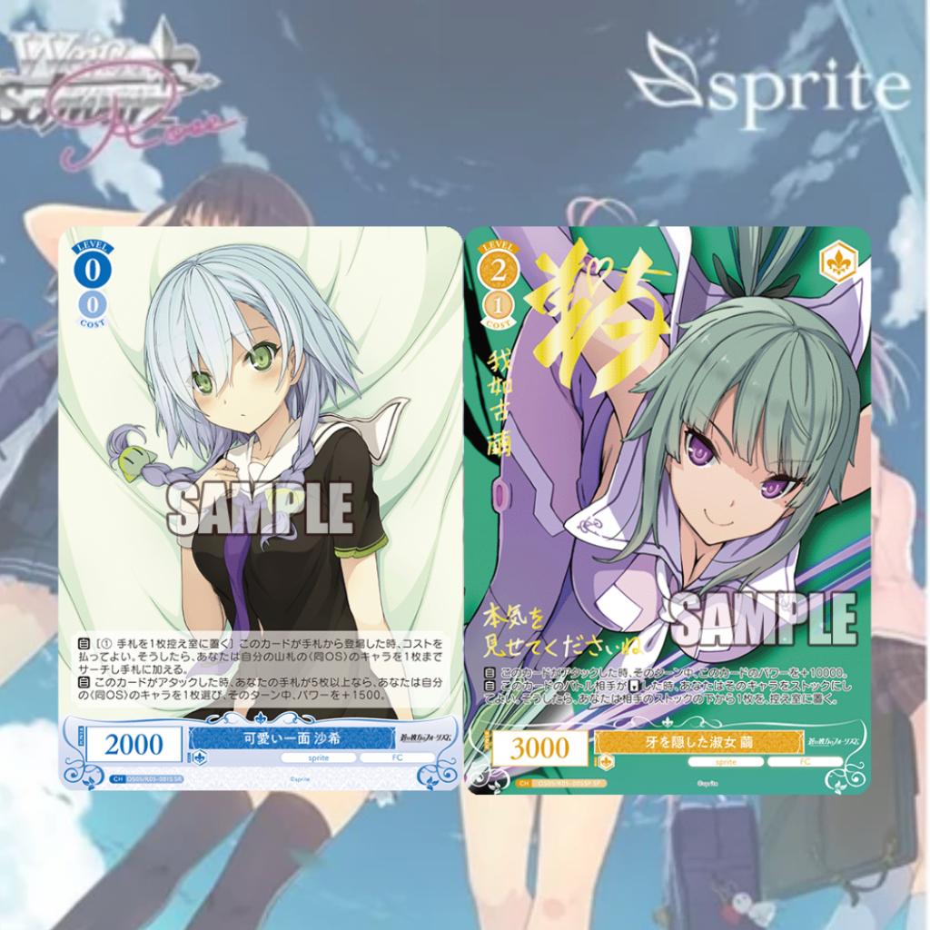 [ แยกซอง ] พร้อมส่ง!! Weiss Schwarz Rose Booster Pack Sprite (p0)