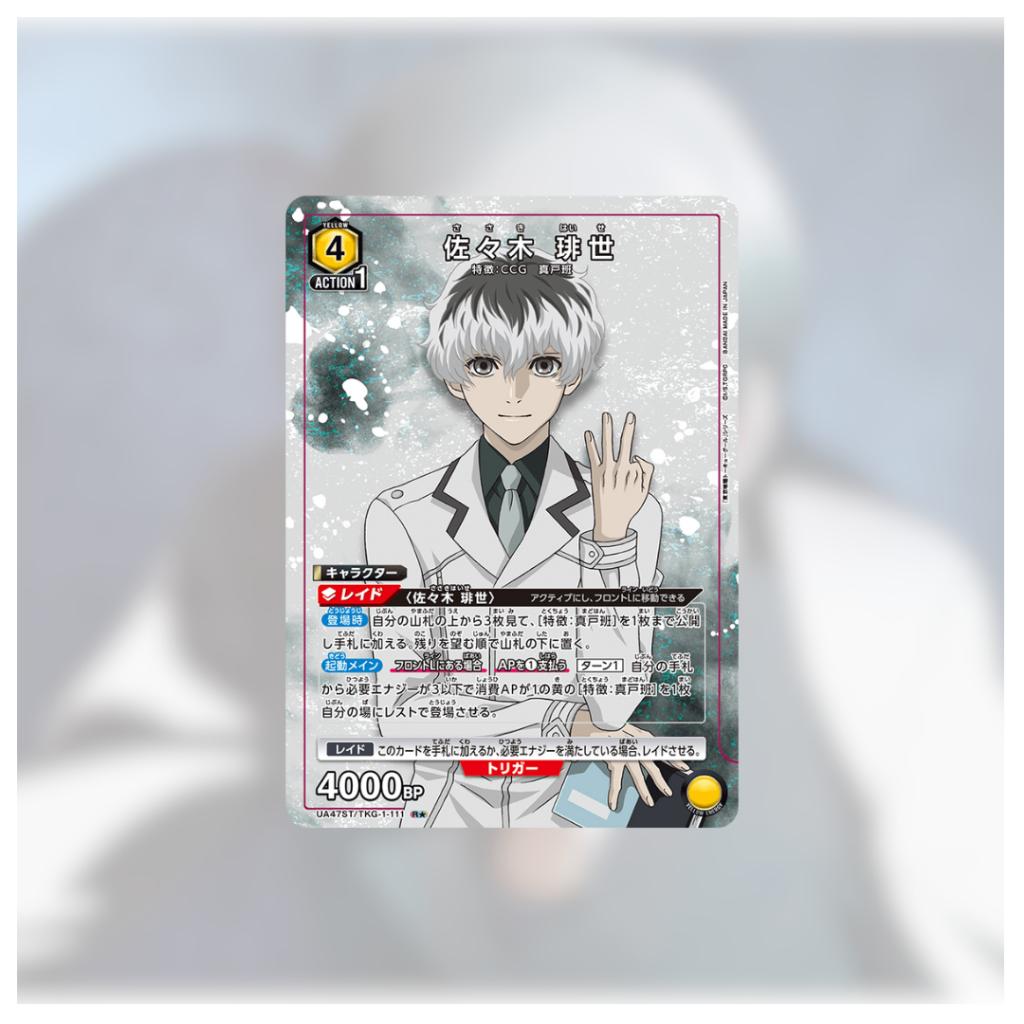 [ พร้อมส่ง!! ] ชุดเริ่มต้นเล่น UNION ARENA STARTER DECK Tokyo Ghoul [UA47ST] (p3) (270g)