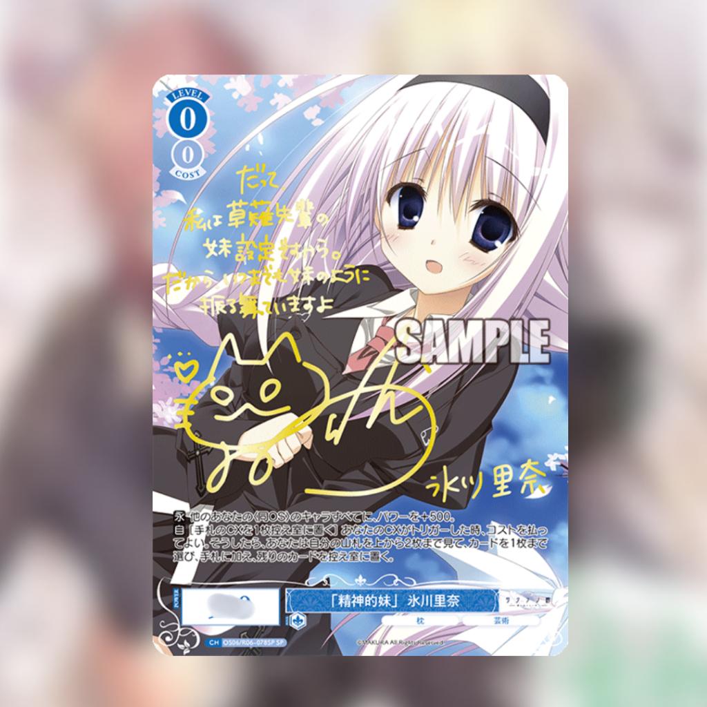[ ยกกล่อง ] พร้อมส่ง!! Weiss Schwarz : Rose Makura (The Pillow)  Booster Box  (p3)(250g)