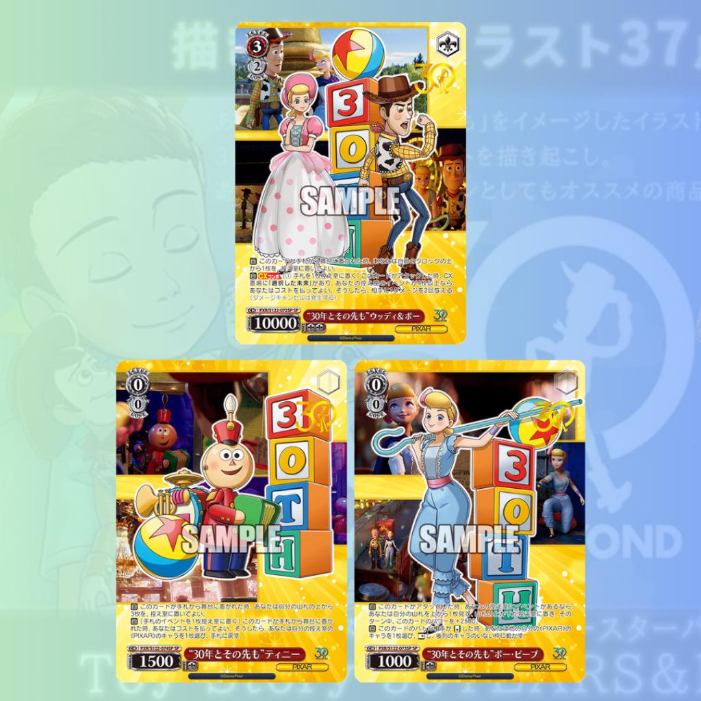 [พร้อมส่ง!!] การ์ดเกม Weiss Schwarz  Toy Story 30 YEARS & BEYOND  Booster Box ใหม่ล่าสุด! (p4)