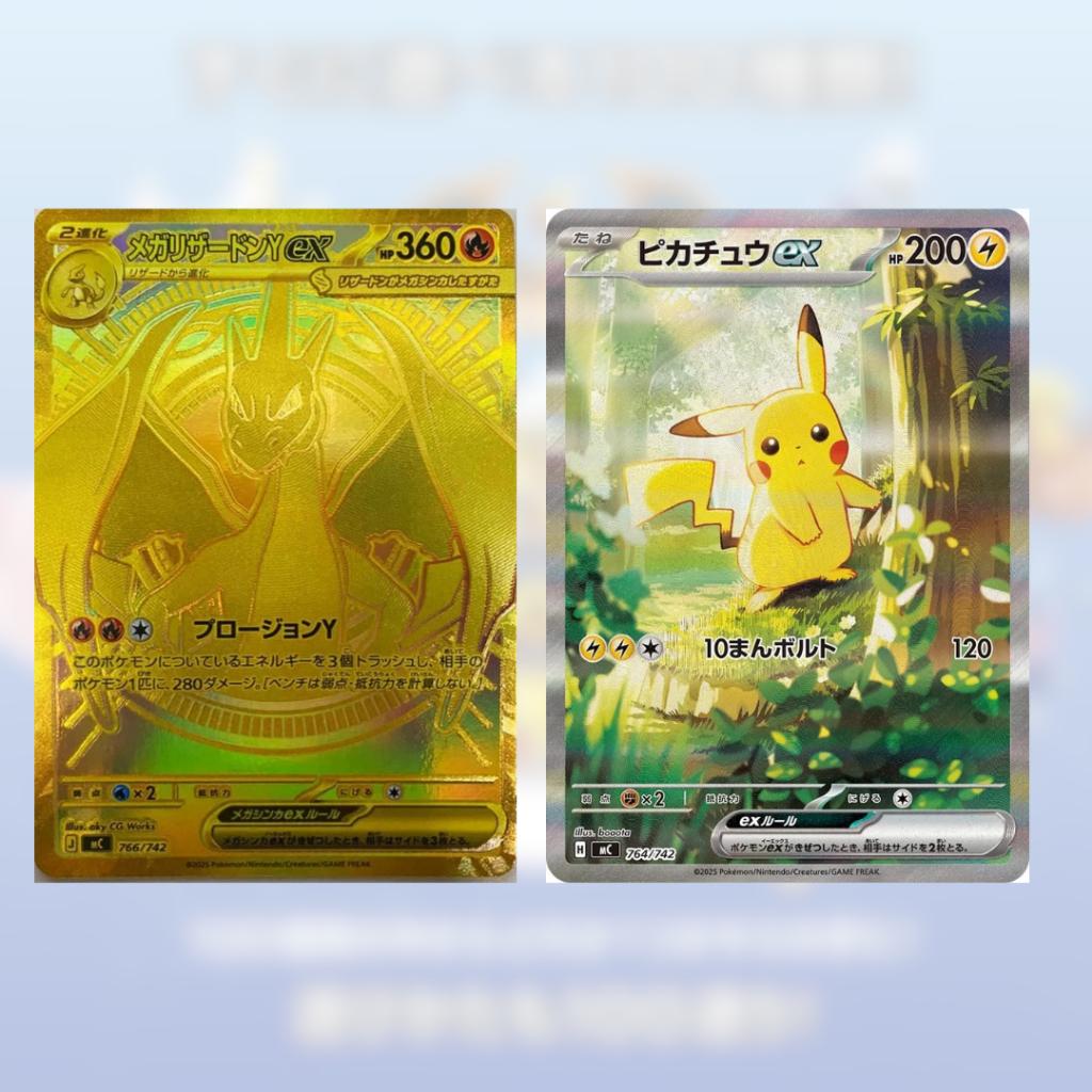 พร้อมส่ง!! ชุดพร้อมเล่น Pokemon Card Game MEGA Start Deck 100 Battle Collection Ver.Japanese (p3) ( 180g )