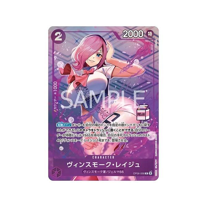 [ ยกกล่อง ] พร้อมส่ง!! ONE PIECE CARD GAME Admirable Collection vol.1 Vinsmoke Reiju [AC-01]  (p3) (330g)