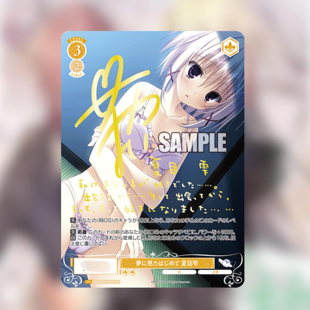 [ ยกกล่อง ] พร้อมส่ง!! Weiss Schwarz : Rose Makura (The Pillow)  Booster Box  (p3)(250g)