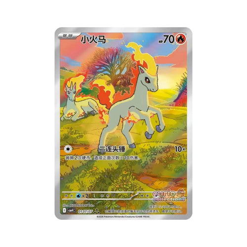 [ 1 ซอง ] พร้อมส่ง!! Pokemon TCG S-Chinese Horizon Gem Pack CBB4C Vol.4 Booster Pack (p3)