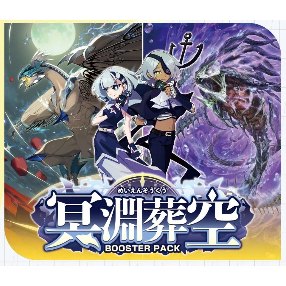 [ ยกกล่อง ] พร้อมส่ง! Cardfight!! Vanguard  [VG-DZ-BT12] Booster Box : Chasm of Lost Souls Ver.Japan (p3) ( 430g )