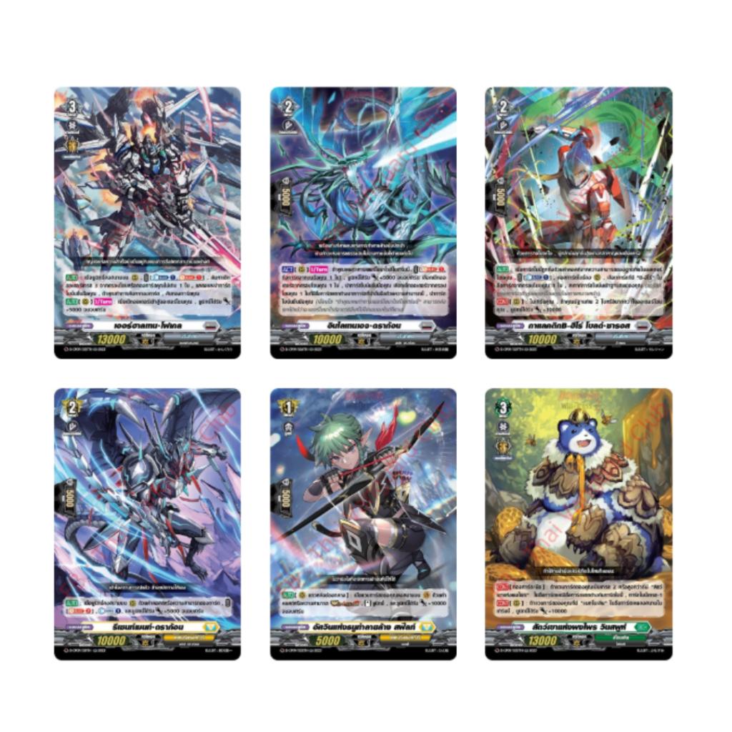 [ ยกกล่อง! ] Vanguard  D Collector Pack 9 Dragontree Invasion (D-CP09) (p3) (420g)