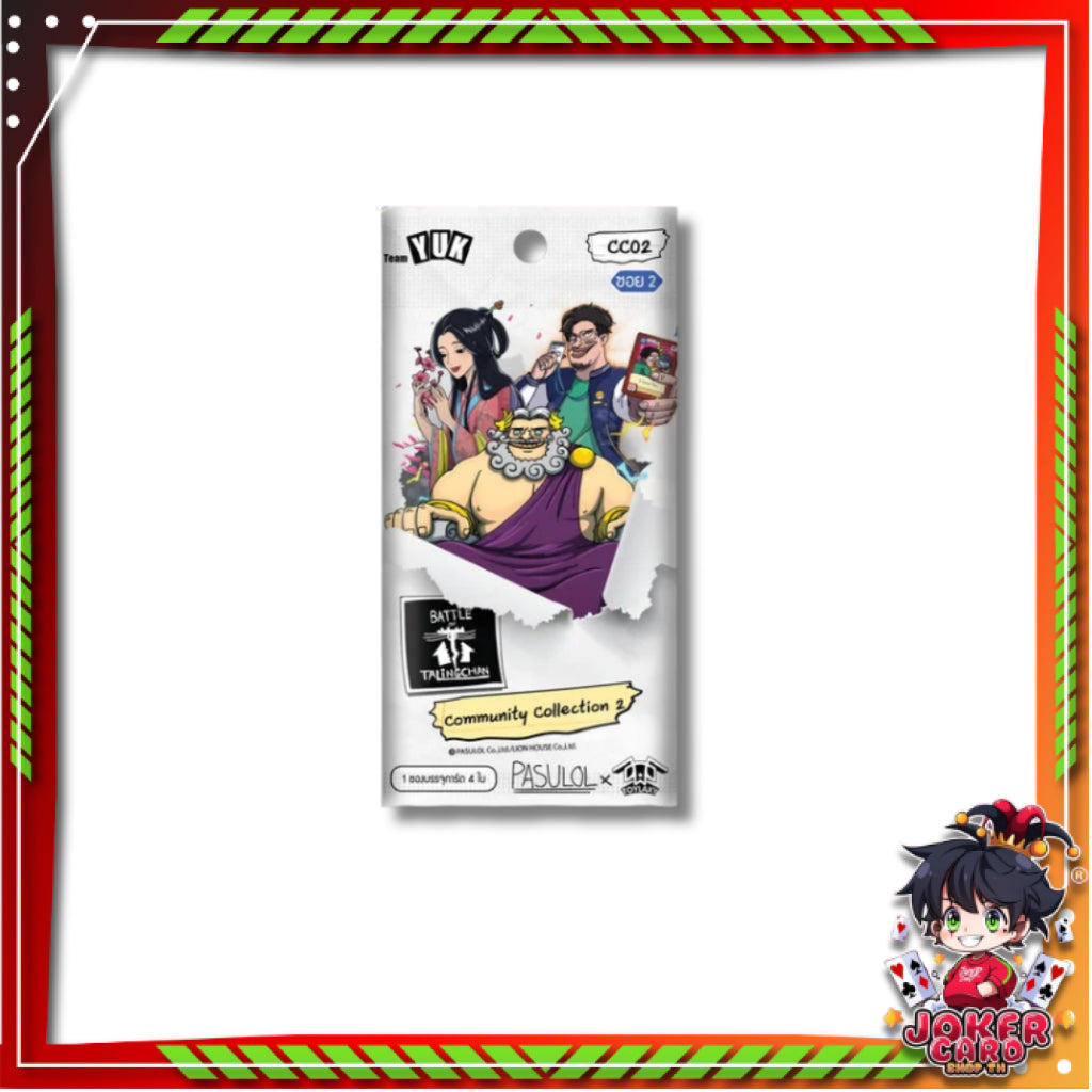 [ แยกซอง ] การ์ดเกม Battle of Talingchan Community Collection CC02 (p3)