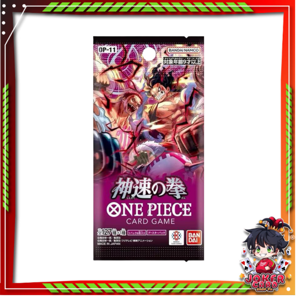 [ 1 ซอง ] การ์ดเกมส์วันพีซ ONE PIECE Card Game Booster Pack -A Fist of Divine Speed- [OP11] (p2)