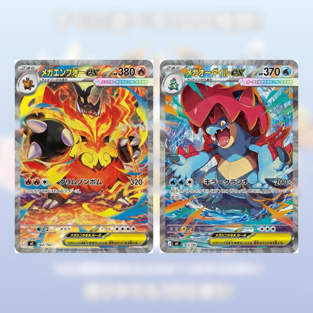 พร้อมส่ง!! ชุดพร้อมเล่น Pokemon Card Game MEGA Start Deck 100 Battle Collection Ver.Japanese (p3) ( 180g )