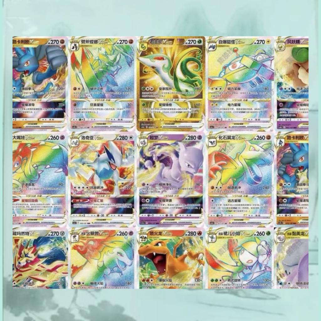 [พร้อมส่ง!!] ซองการ์ดโปเกมอนภาษาจีนระดับ  Rare+  Pokemon TCG Dreamer Mystery Pack ปกซองเกงก้า การ์ดสะสม  (p4) (70g)