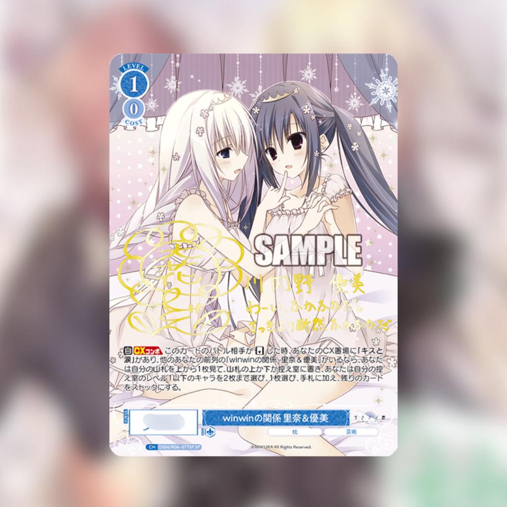 [ ยกกล่อง ] พร้อมส่ง!! Weiss Schwarz : Rose Makura (The Pillow)  Booster Box  (p3)(250g)
