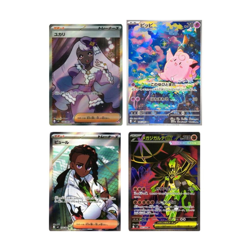 [ แยกซอง ] พร้อมส่ง! การ์ดเกมโปเกมอน Pokemon Card Game  [M3] Nihil Zero Ver.Japanese (p3) (80g)