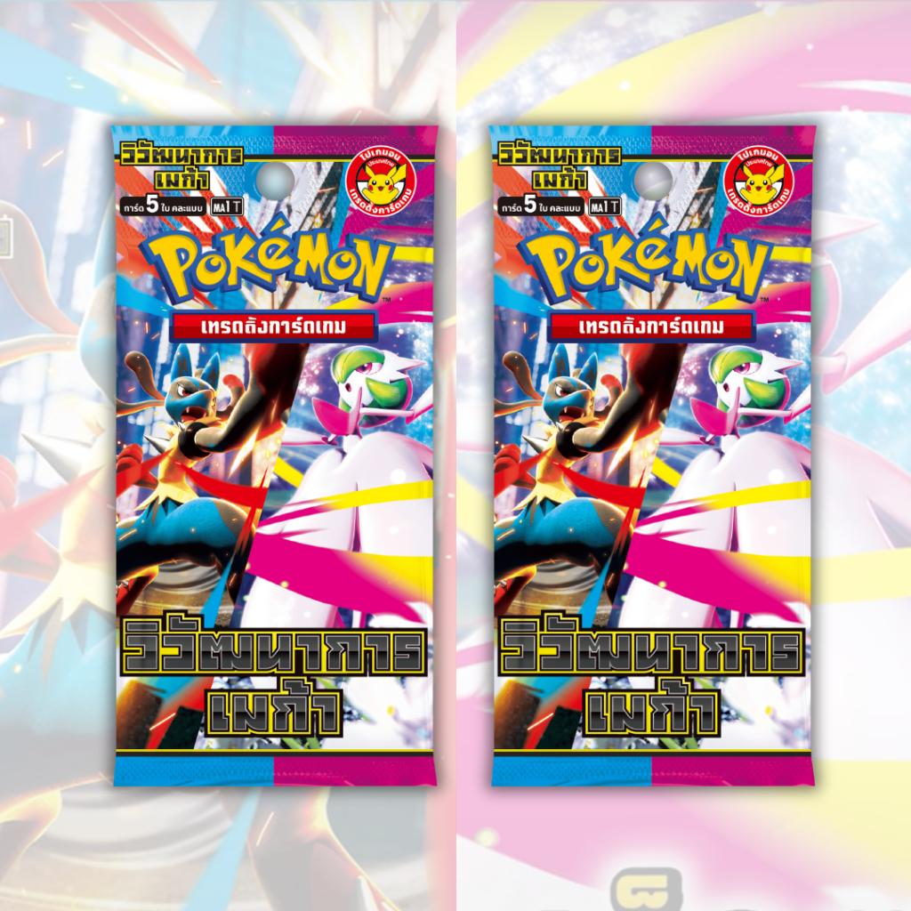 พร้อมส่ง! แยกซอง การ์ดเกมโปเกมอน Pokémon TCG Booster Pack ชุด วิวัฒนาการเมก้า (MA1 T) สินค้าใหม่  (p4)