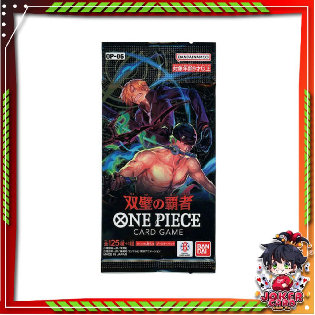 [ แยกซอง ] การ์ดเกม ONE PIECE OP-06 Booster Pack : Wings of the Captain (p3) (100g)