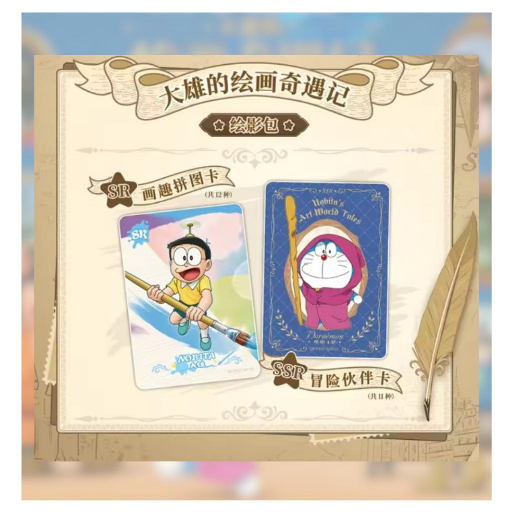 [ พร้อมส่ง! ] แยกซอง การ์ดสะสม โดราเอมอน เดอะมูฟวี่ 2025 : Nobita's Art World Tales Kayou สาวกโดราเอมอน ห้ามพลาด (p3)