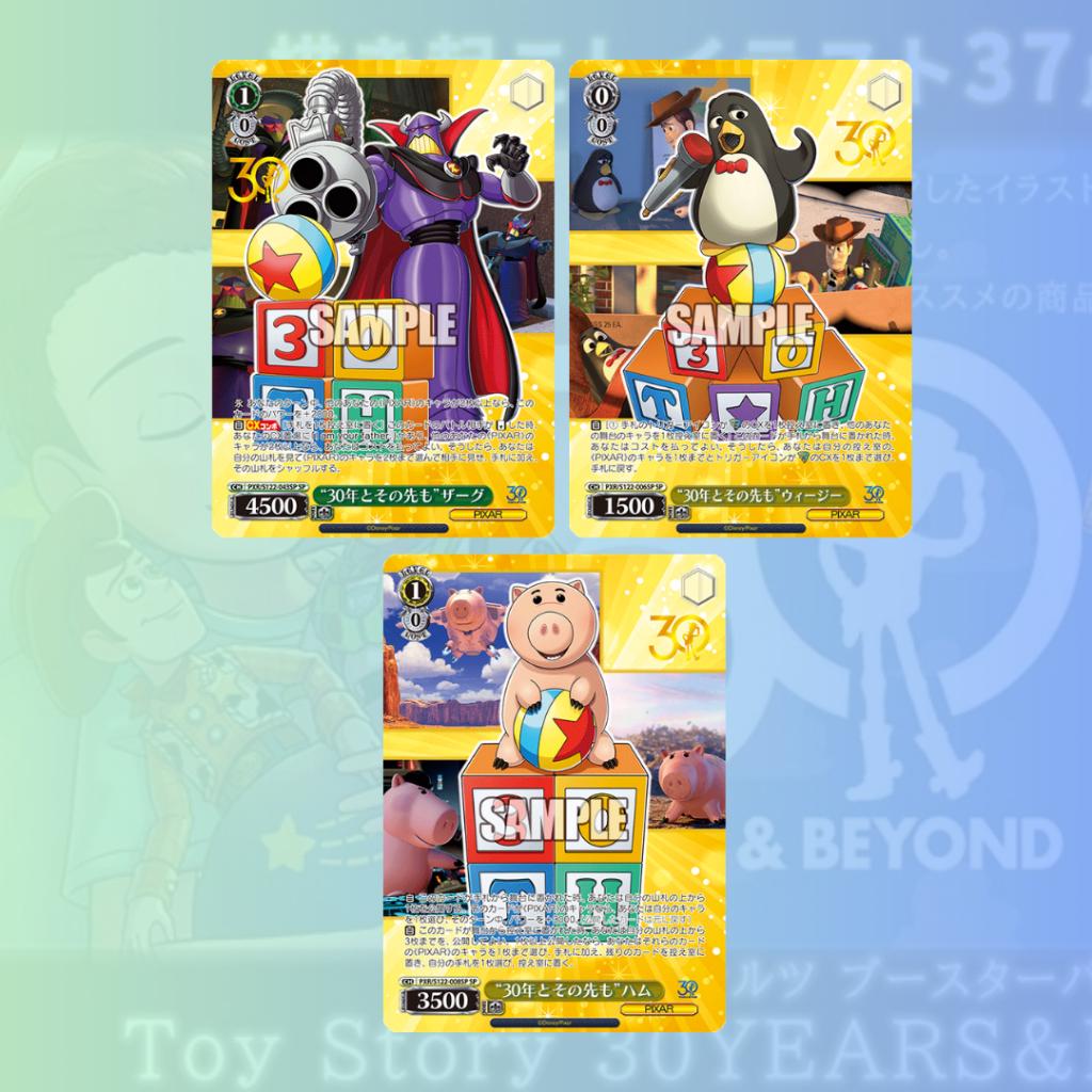 [พร้อมส่ง!!] การ์ดเกม Weiss Schwarz  Toy Story 30 YEARS & BEYOND  Booster Box ใหม่ล่าสุด! (p4)