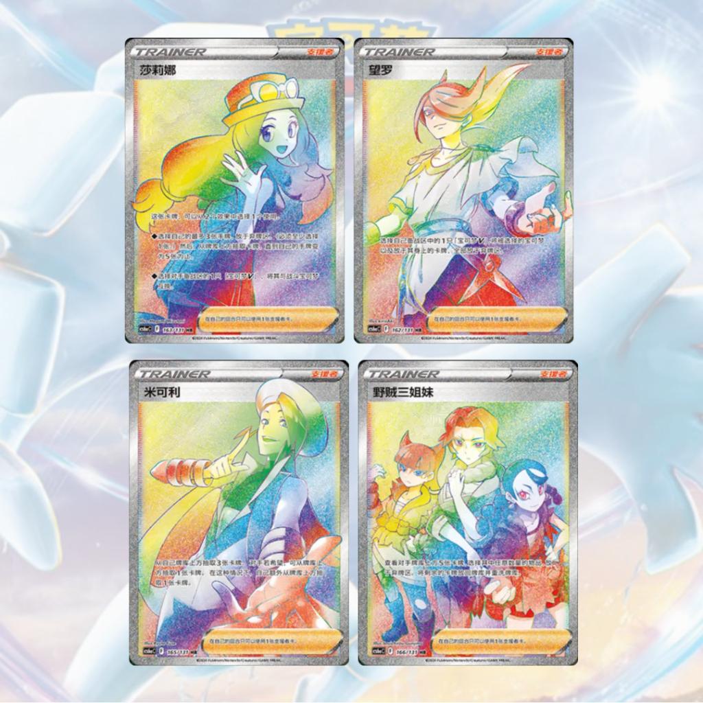 พร้อมส่ง!!! ซองการ์ดเกม โปเกมอน ภาษาจีน Pokemon TCG Lugia Shadow of The Blue Sea - Set A [cs6aC] (p4) ( 75 g)