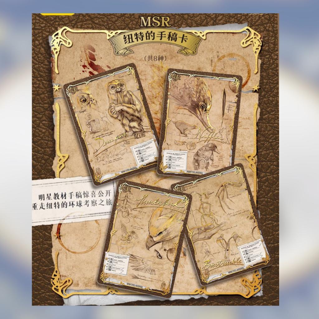 [ ยกกล่อง ] พร้อมส่ง! การ์ดสะสม KAYOU Harry Potter Fantastic Beasts Collection Trading Card 2025 ( 1 กล่อง มี 12 ซอง) (p3) (490g)