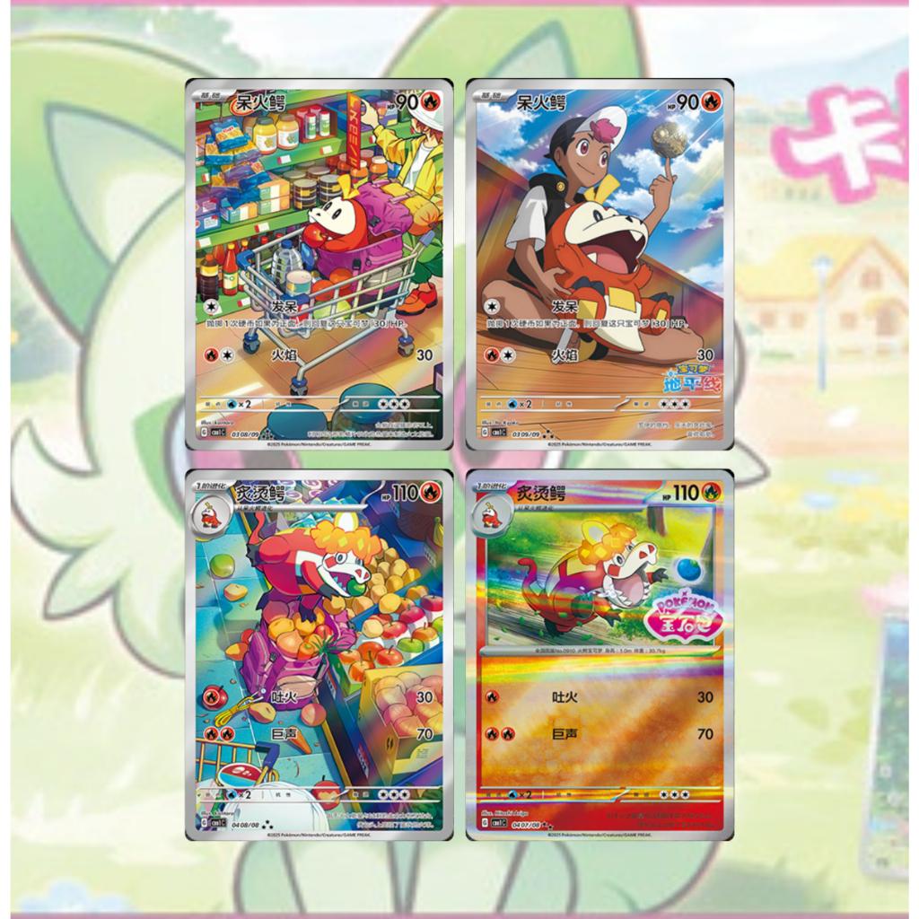 [ แยกซอง ] พร้อมส่ง!  การ์ดเกมโปเกมอน ภาษาจีน  Pokémon Scarlet & Violet Gem Pack Vol.1 (p3) (30 กรัม)