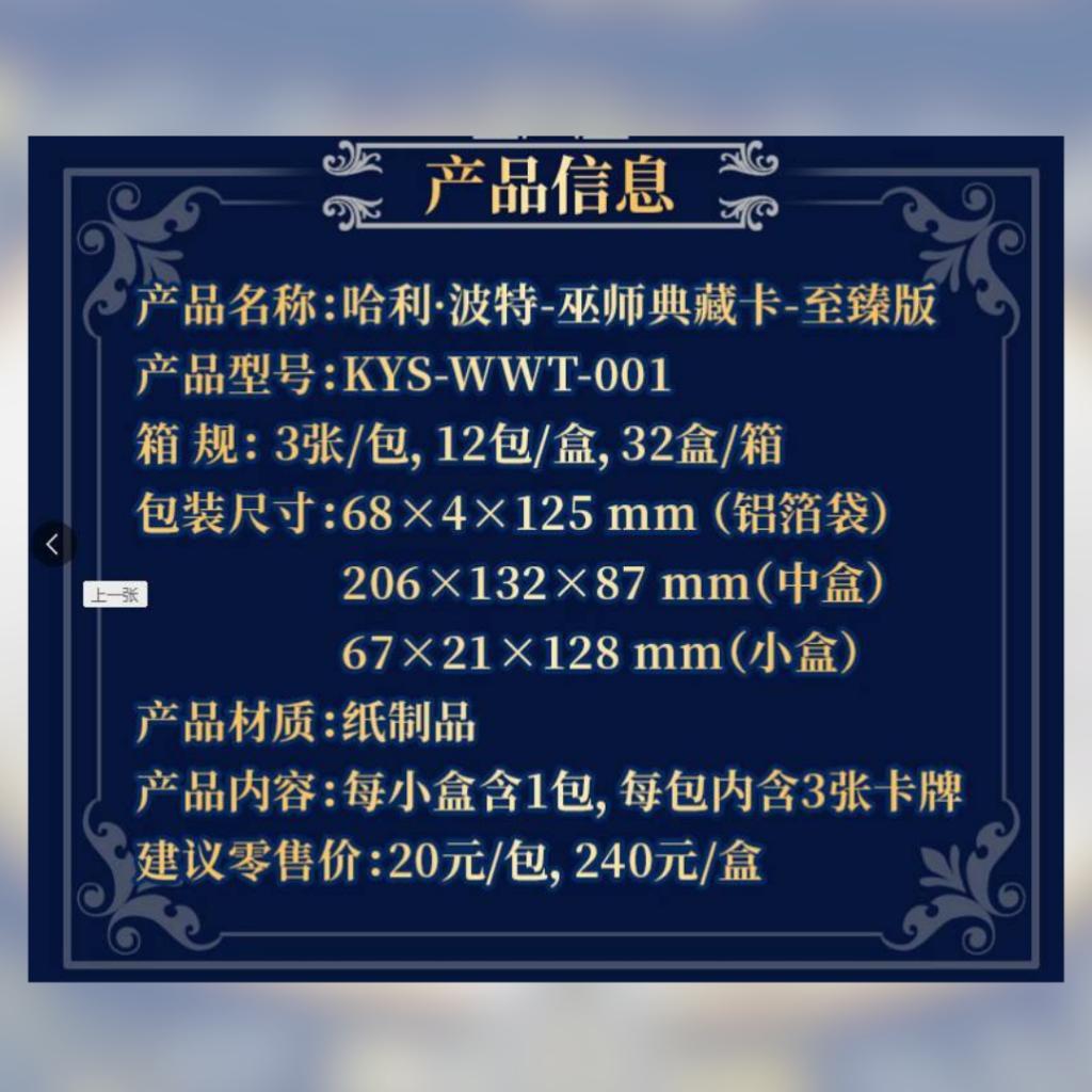 [ แยกซอง ] พร้อมส่ง! การ์ดสะสม KAYOU Harry Potter Fantastic Beasts Collection Trading Card 2025  (p3) (80g)