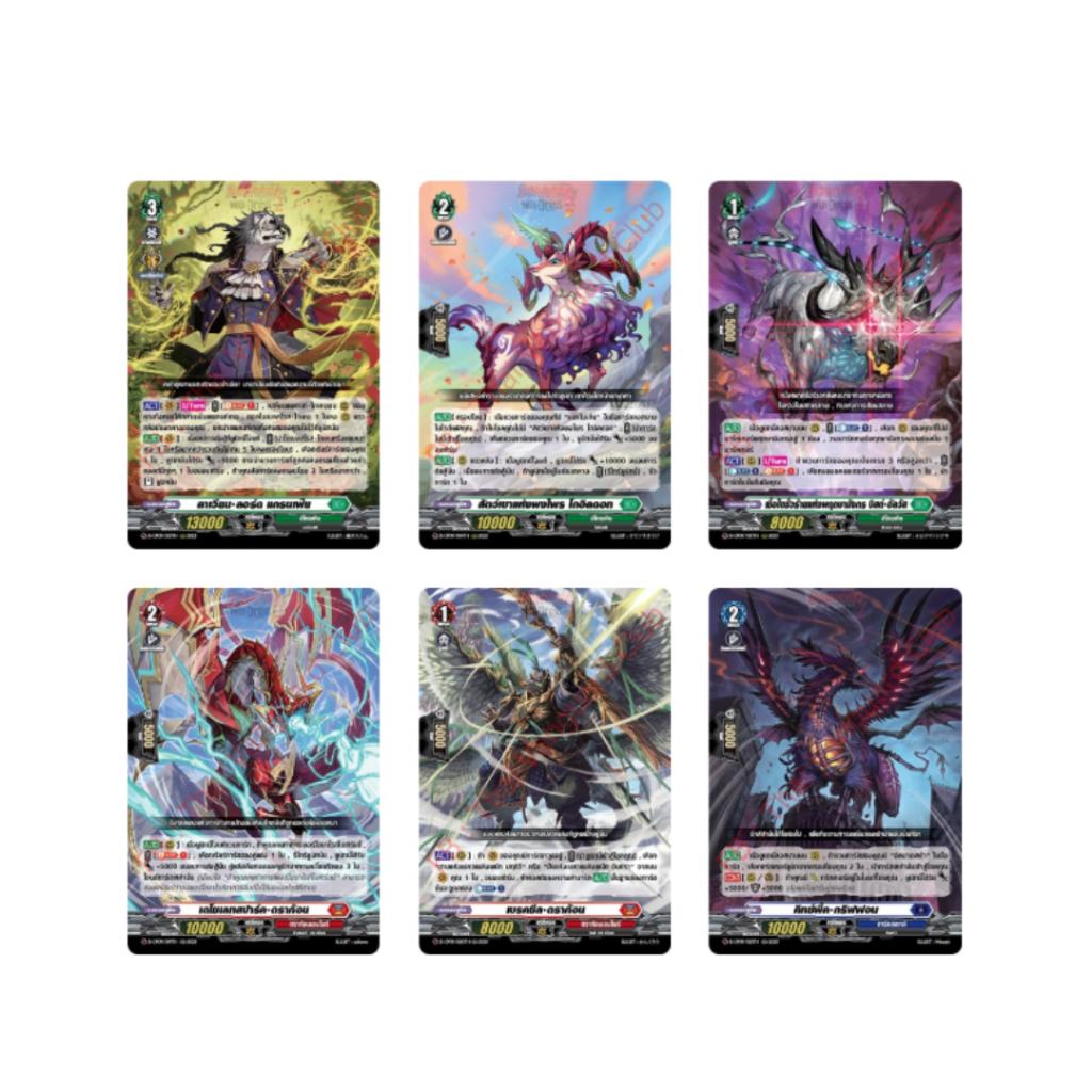 [ ยกกล่อง! ] Vanguard  D Collector Pack 9 Dragontree Invasion (D-CP09) (p3) (420g)