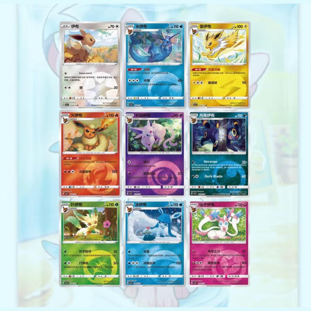พร้อมส่ง!! แยกซอง การ์ดเกมโปเกมอน ภาษาจีน Pokemon TCG S-Chinese Horizons Gem Pack Vol.2  Booster Pack [CBB2C] (p4) (70 g)