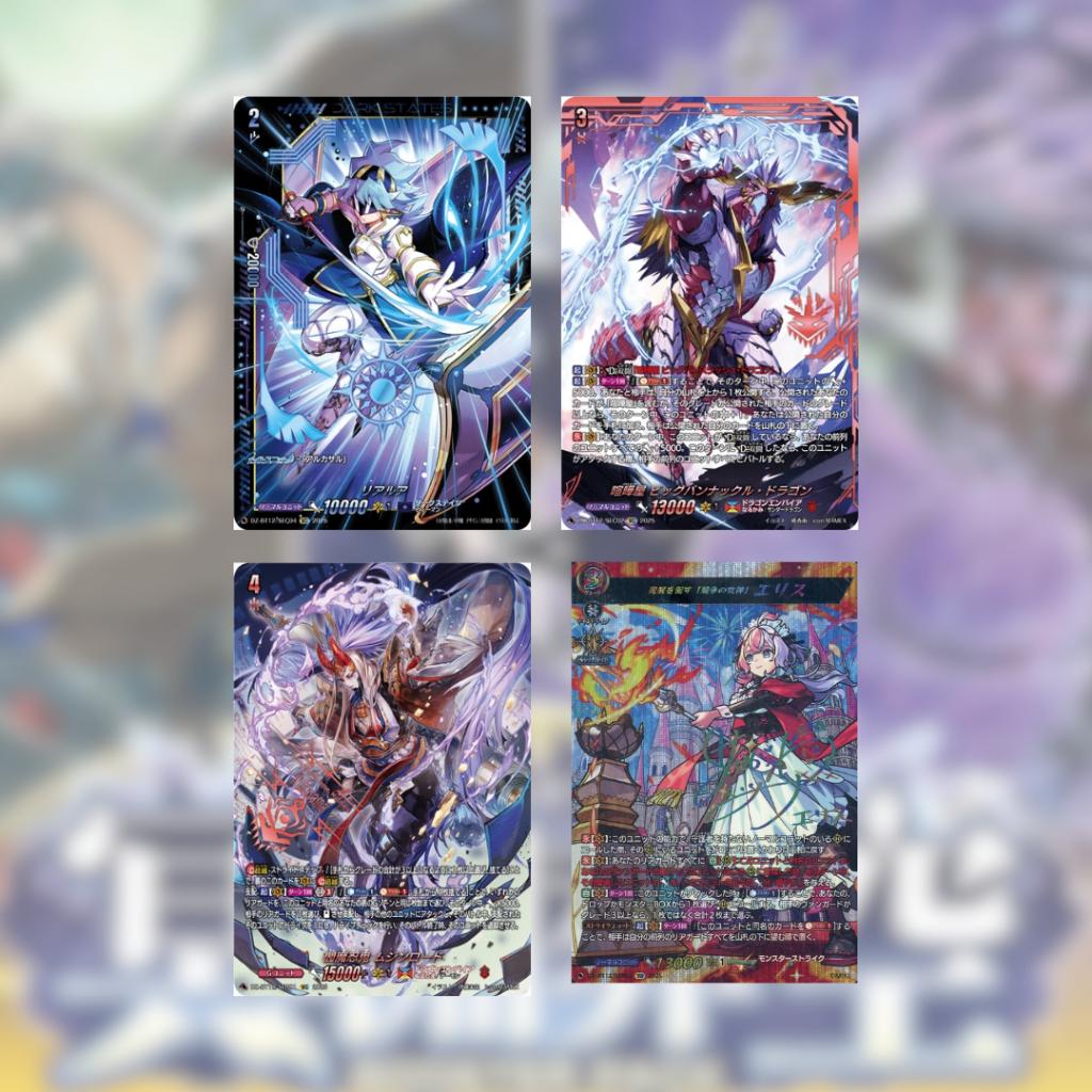 [ ยกกล่อง ] พร้อมส่ง! Cardfight!! Vanguard  [VG-DZ-BT12] Booster Box : Chasm of Lost Souls Ver.Japan (p3) ( 430g )