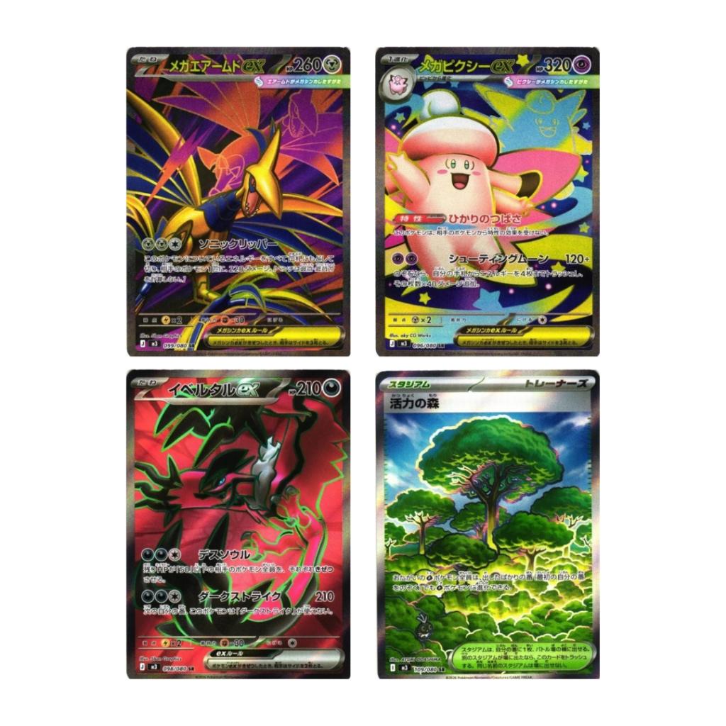 [ แยกซอง ] พร้อมส่ง! การ์ดเกมโปเกมอน Pokemon Card Game  [M3] Nihil Zero Ver.Japanese (p3) (80g)