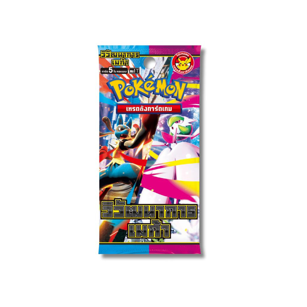 Special Deal Pack การ์ดเกมโปเกม่อน Pokemon TCG TH ซองละ 105.- พร้อมส่ง!!! (p2)