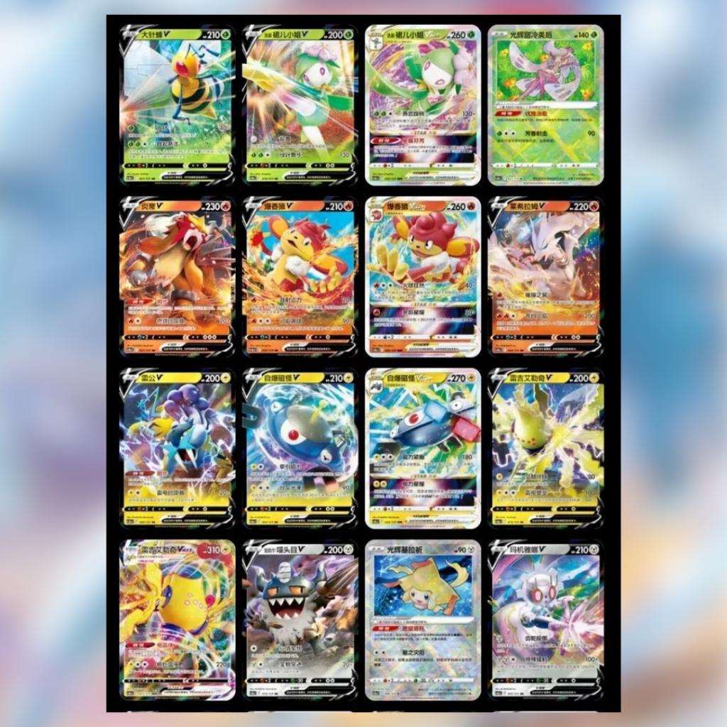 [ แยกซอง พร้อมส่ง! ] การ์ดเกม Pokémon TCG Chinese : Shadow of the Blue Sea รุ่น Jumbo Booster Pack (set A) (p3) (90g)