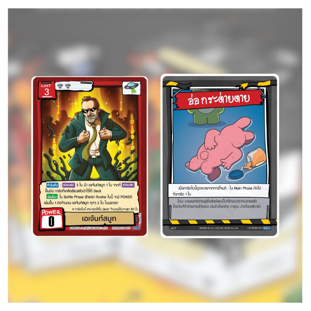 [ พร้อมส่ง! ยกกล่อง ] การ์ดเกมแบทเทิล ออฟ ตลิ่งชัน Battle of Talingchan Booster Box 08 [BT08] : เพราะ Warrior is นักรบ ใหม่ล่าสุด! (p3) ( 285g )