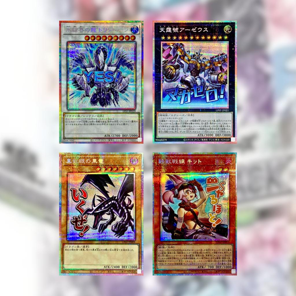 [ ยกกล่อง พร้อมส่ง! ] การ์ดเกมยูกิโอ Yu-Gi-Oh! OCG / [LPST] LIMITED PACK -STAMP EDITION- (p3) ( 180g )