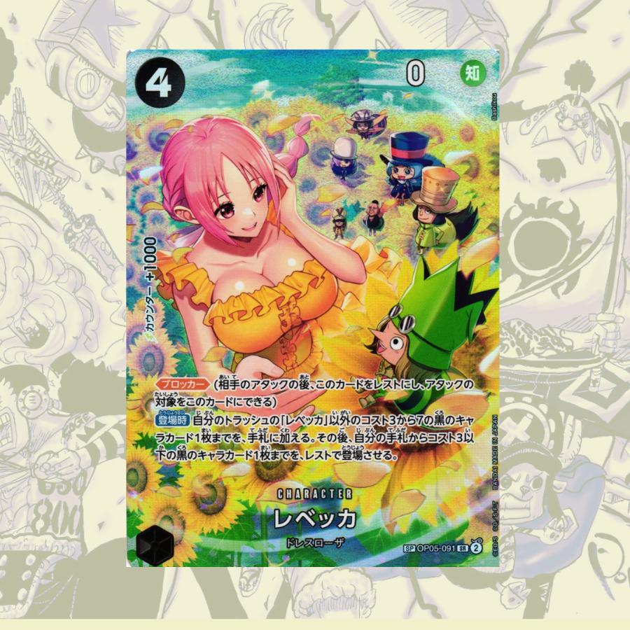[ ยกกล่อง!! ] การ์ดเกม ONE PIECE OP-06 : Wings of the Captain Booster Box  (p3) (400g)