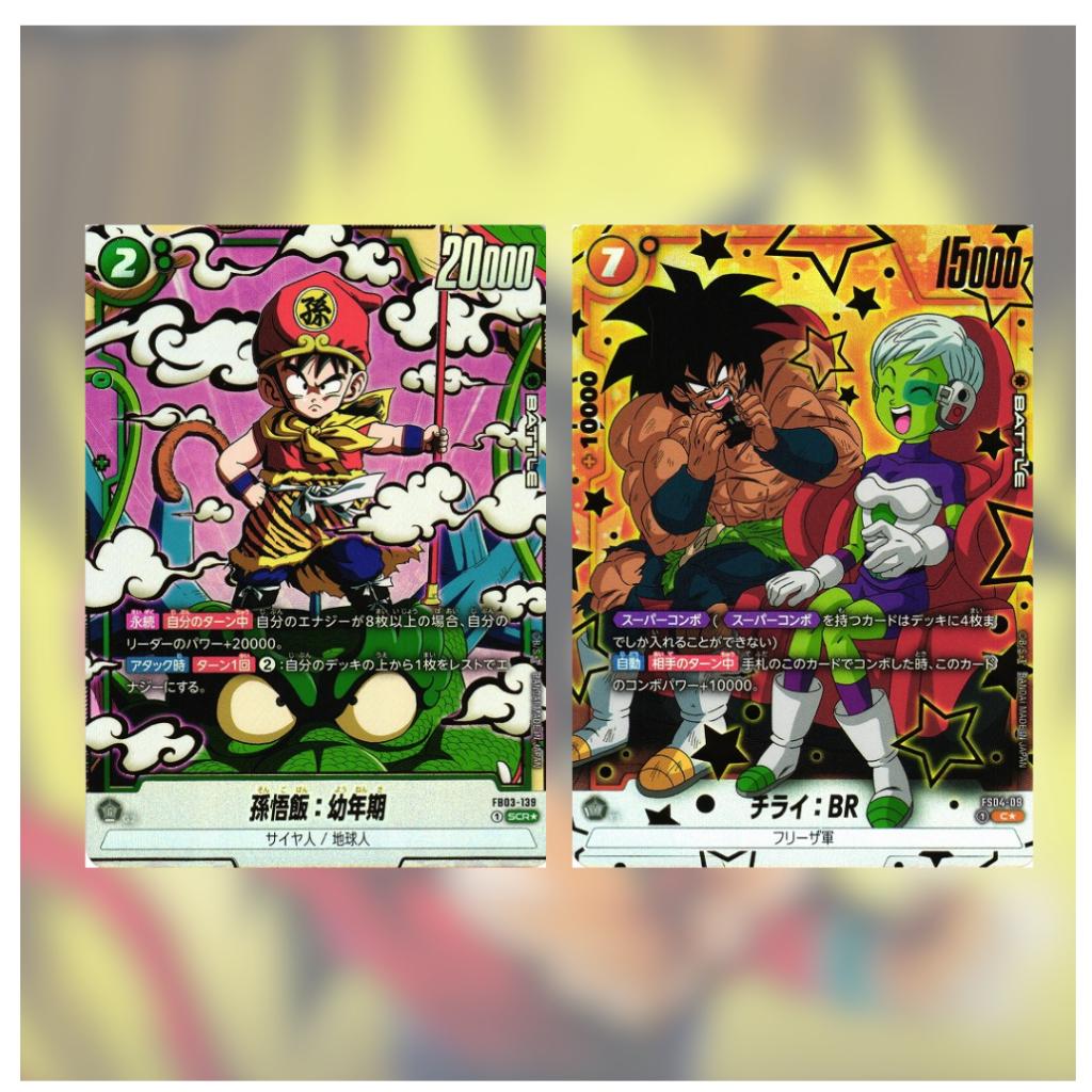 [ยกกล่อง] พร้อมส่ง! การ์ดเกม Dragon Ball Super Card Game Fusion World / [FB03] RAGING ROAR (p3) (420g)