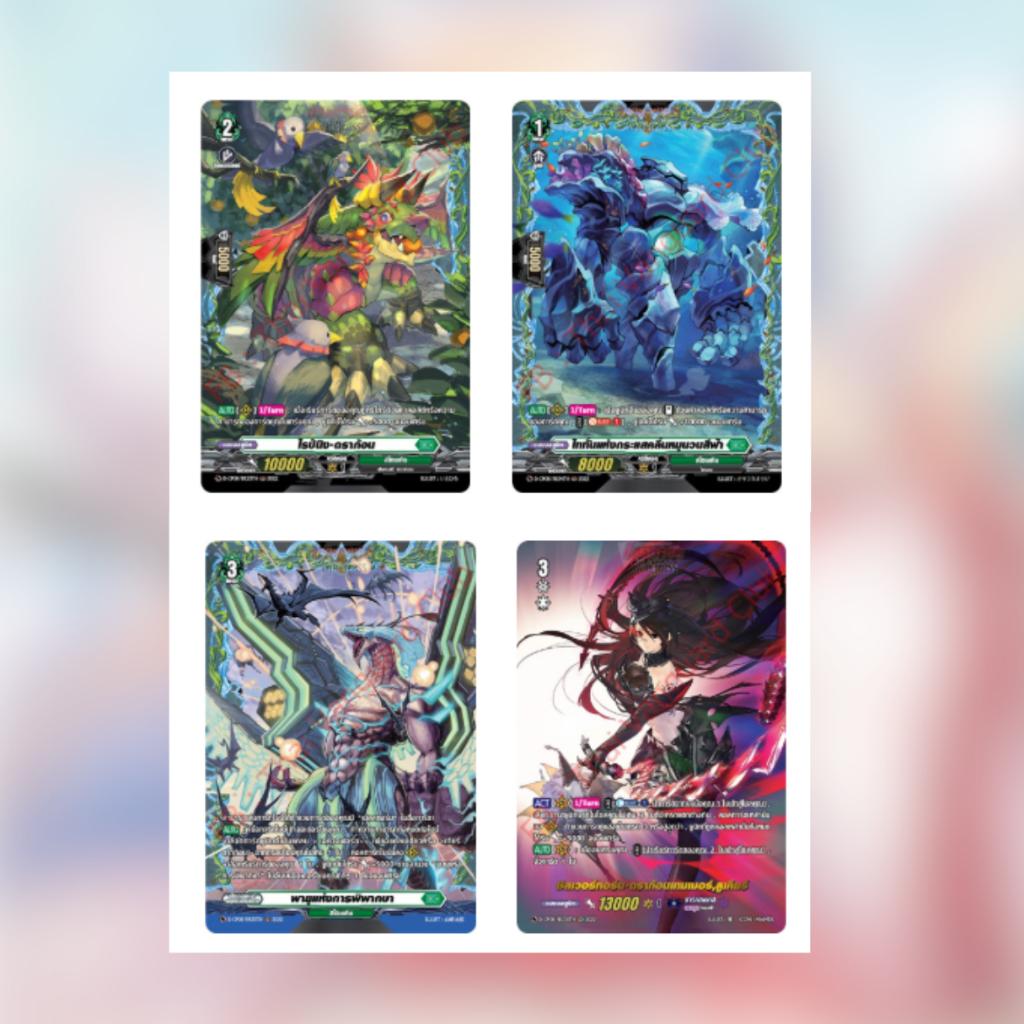 [ แยกซอง ] พร้อมส่ง!! Cardfight!! Vanguard : D Collector Pack 8 Minerva Rising (D-CP08) (p3)(110g) (p3)(420g)