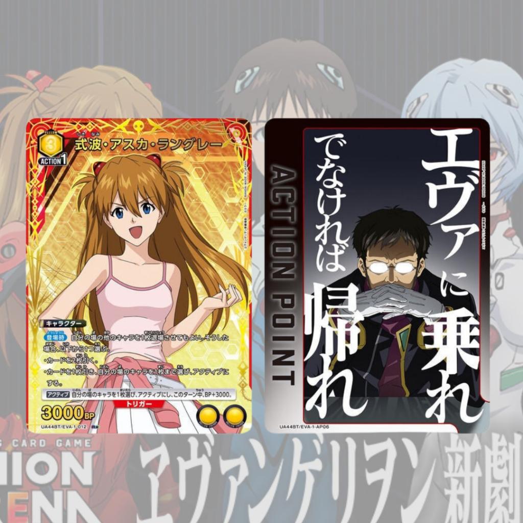 [ แยกซอง ] UNION ARENA : Evangelion New Theatrical Edition BOOSTER PACK  [UA44BT] สินค้าพร้อมส่ง (p0)